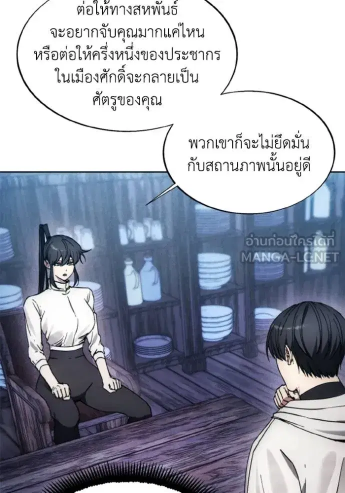 How to Live as a Villain ตอนที่ 184 หน้า 49