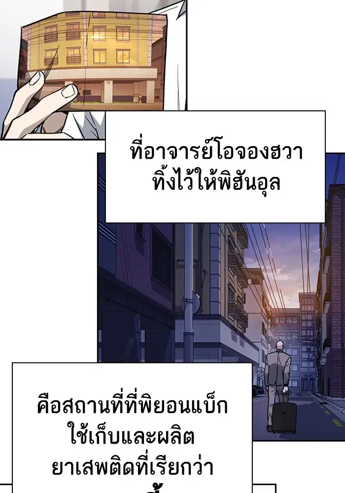 Study Group ตอนที่ 237 หน้า 178