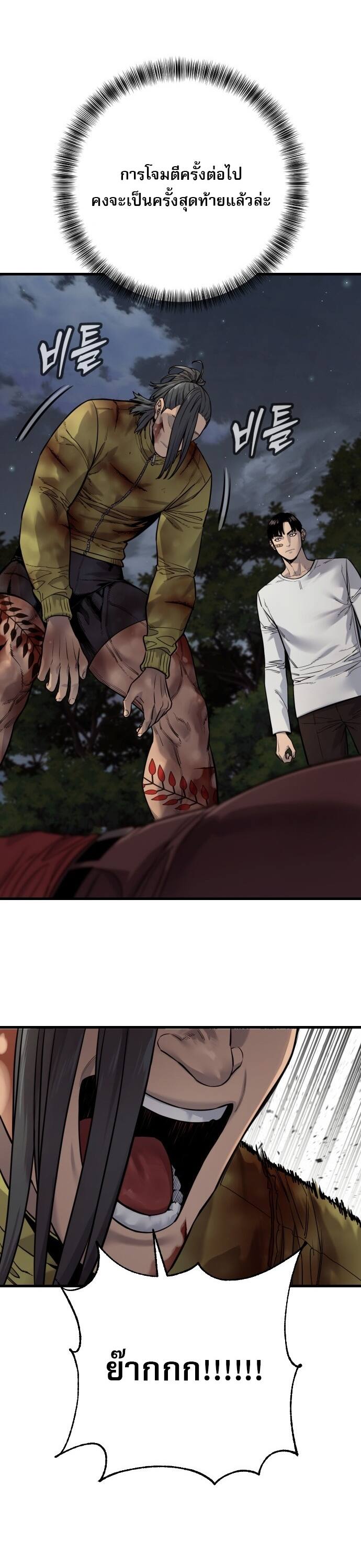 Return of the Bloodthirsty Police ตำรวจนักฆ่า ตอนที่ 110 หน้า 18
