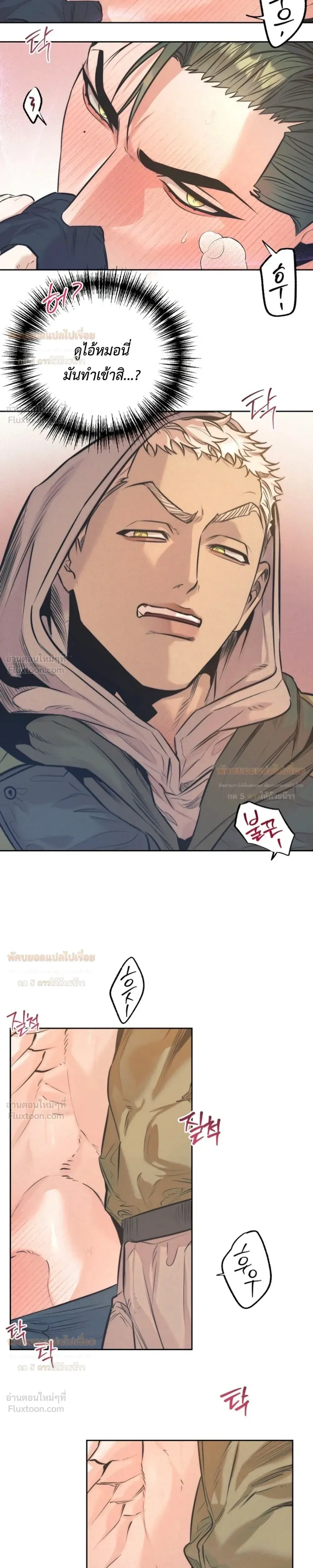 Ambroxan – แอมโบรแซน ตอนที่ 3 หน้า 13