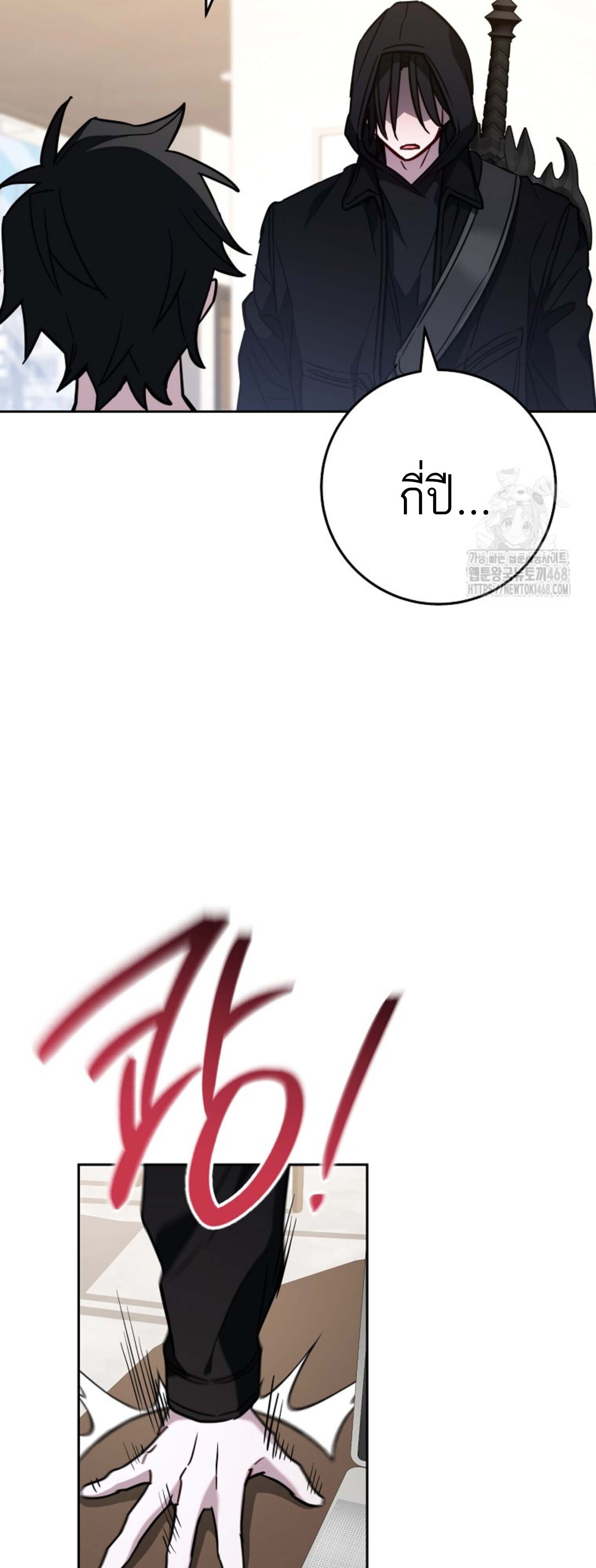 The Top Ranker’s Guide to an Aspiring Writer Life ตอนที่ 21 หน้า 13