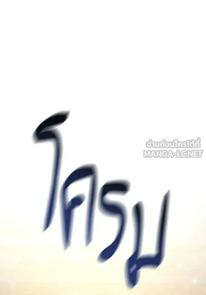 I Am the Queen in This Life ตอนที่ 174 หน้า 117