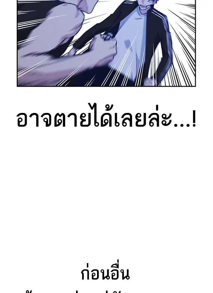 Study Group ตอนที่ 72 หน้า 23