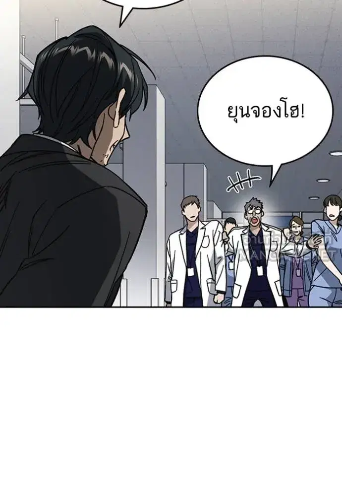 Study Group ตอนที่ 298 หน้า 128