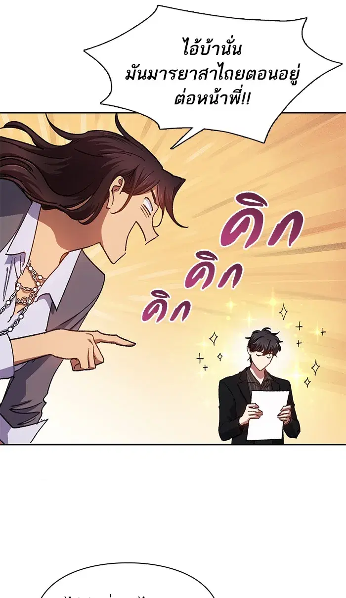 The S-Classes That I Raised (My S-Class Hunters) ตอนที่ 28 หน้า 11