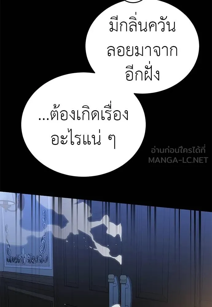 Reincarnation Path of The Underworld King ยอมรา ผู้พิพากษาจากนรก ตอนที่ 91 หน้า 149