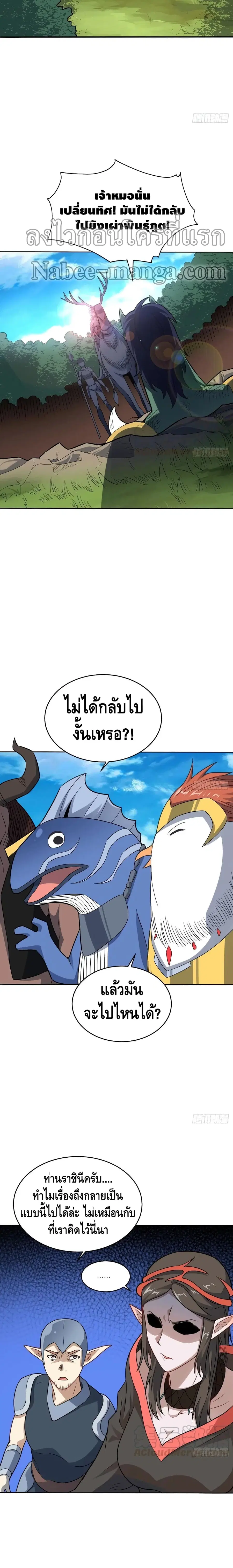High Energy Strikes ตอนที่ 115 หน้า 15