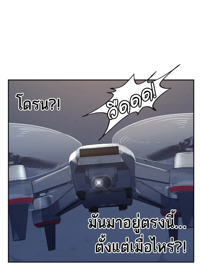 Study Group ตอนที่ 90 หน้า 96