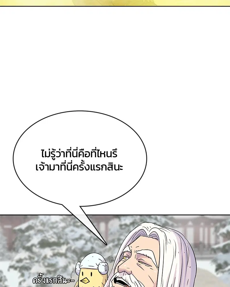 Kitchen Soldier ตอนที่ 71 หน้า 72