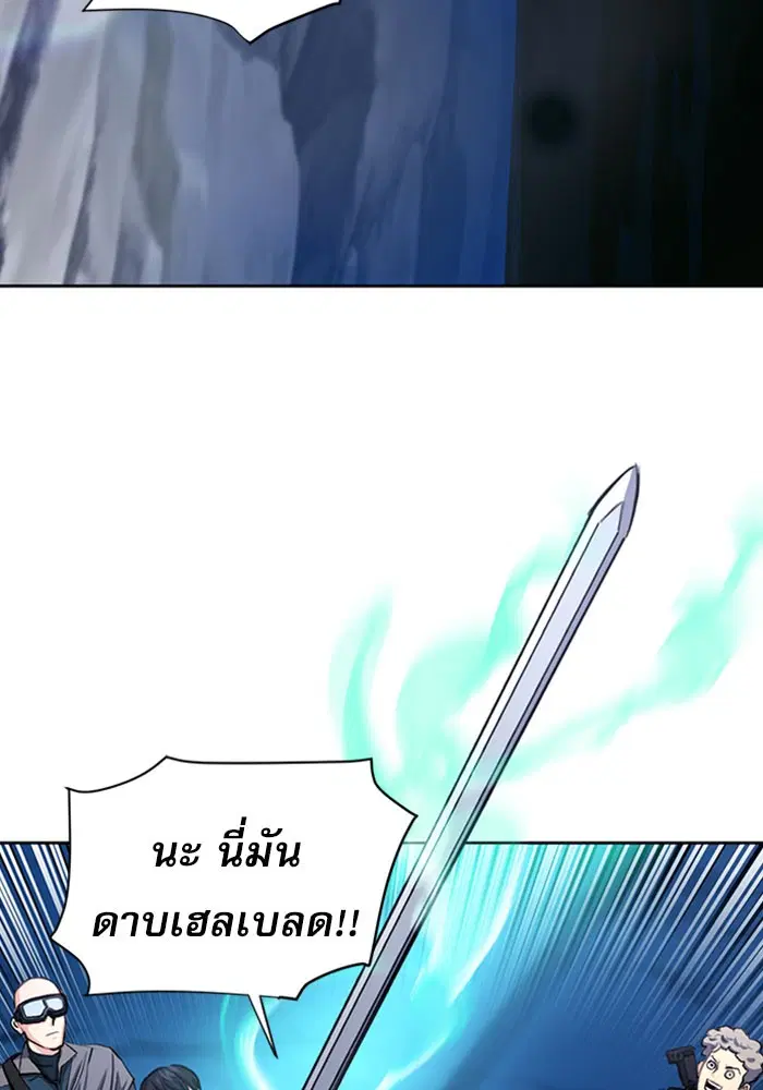 Seoul Station Druid ตอนที่ 45 หน้า 124