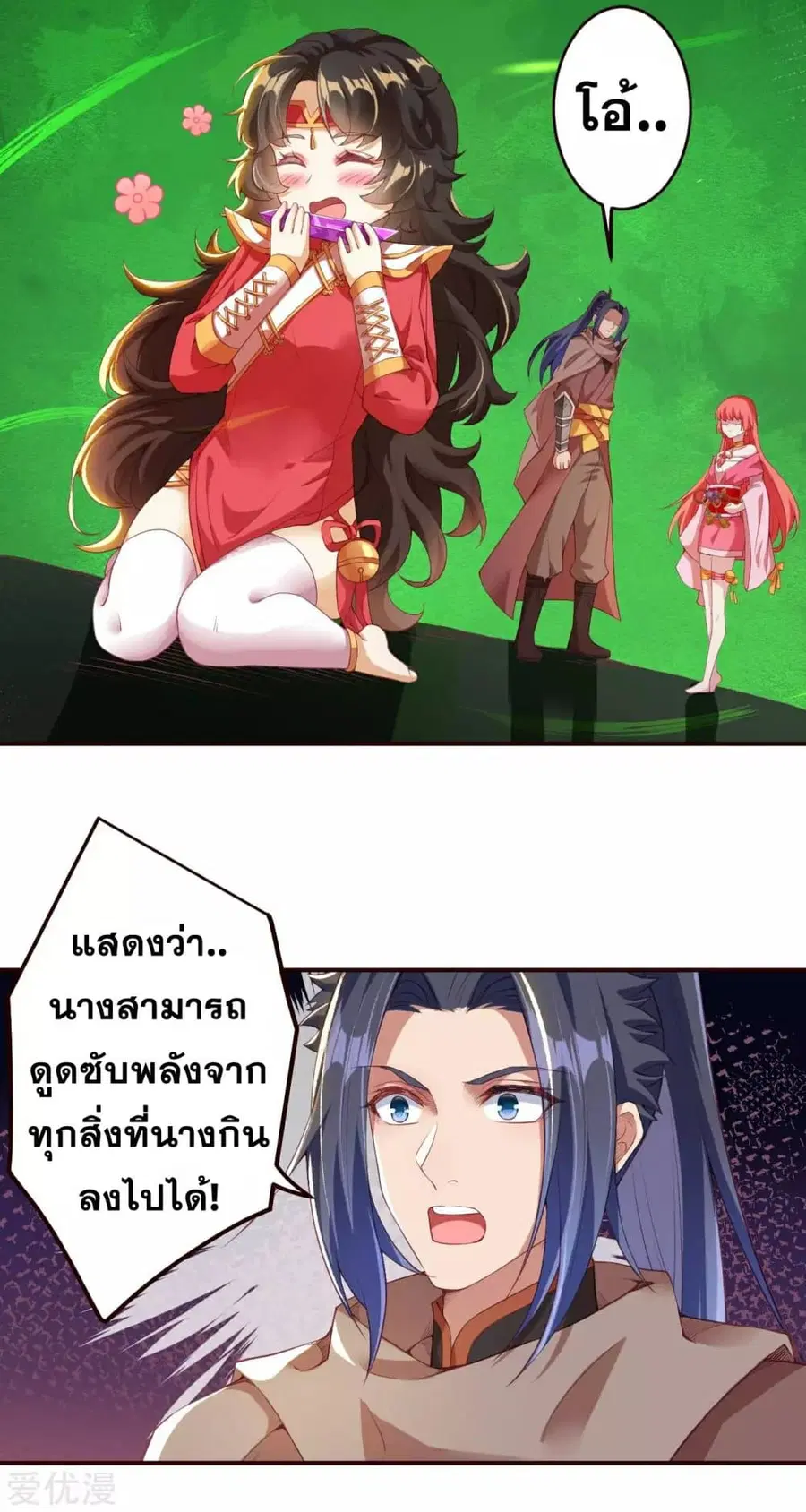 Against the Gods ตอนที่ 312 หน้า 18