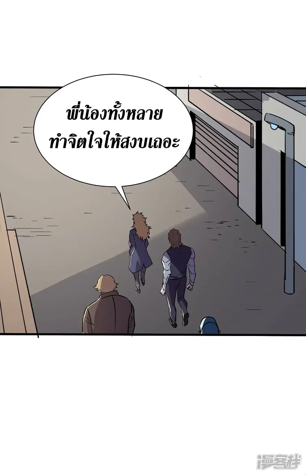 The Last Hero ตอนที่ 100 หน้า 24