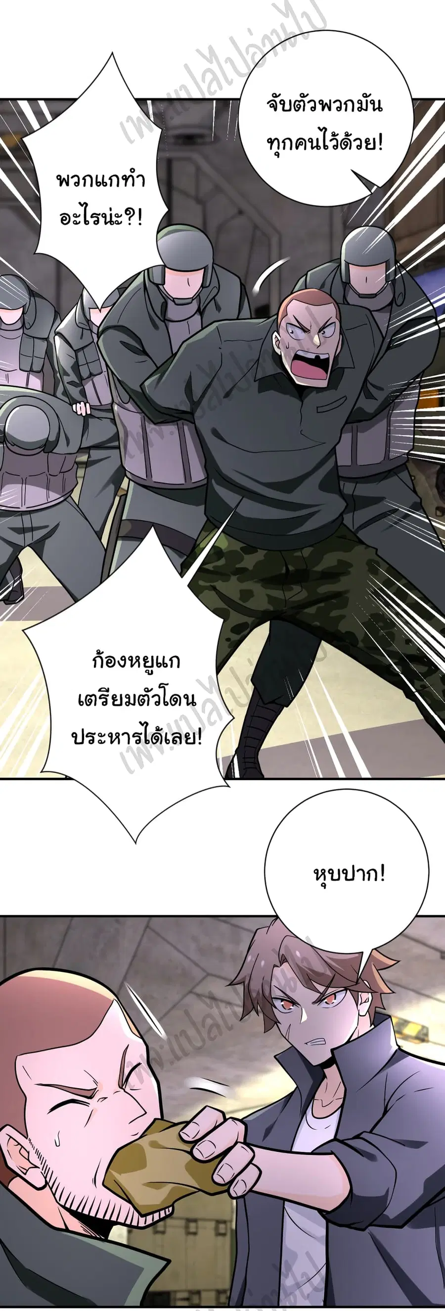 Apocalyptic Super System ตอนที่ 243 หน้า 24