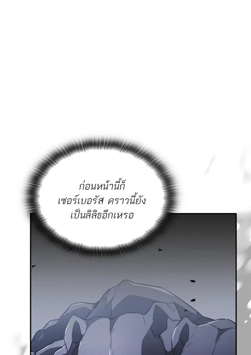 Subscribed To The Transcendental Channels แค่กดสับตะไคร้ ก็ได้พลังมาเฉยเลย ตอนที่ 91 หน้า 38