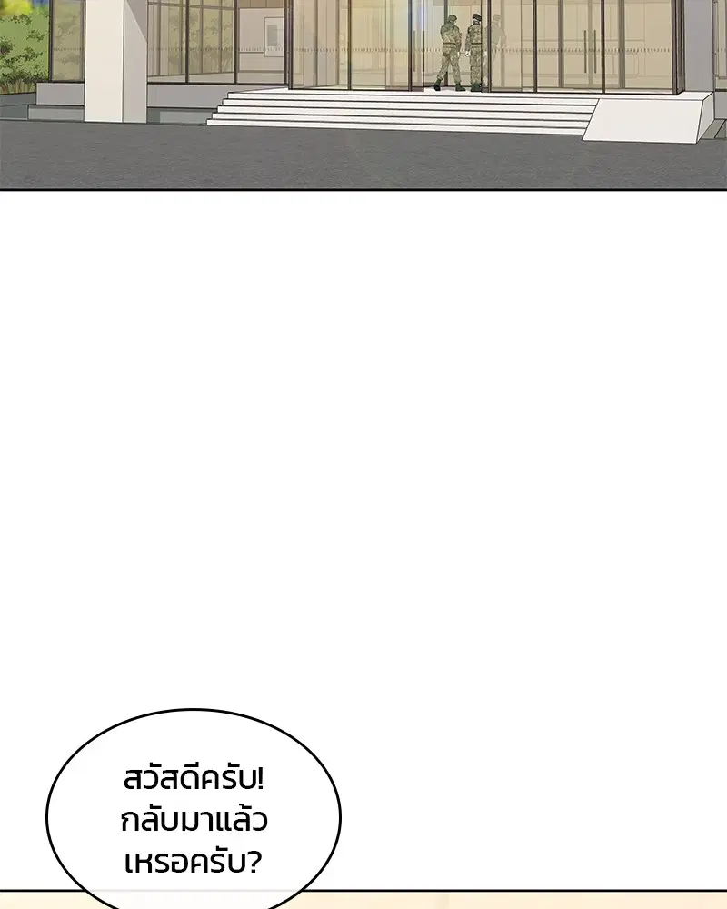 Kitchen Soldier ตอนที่ 144 หน้า 89