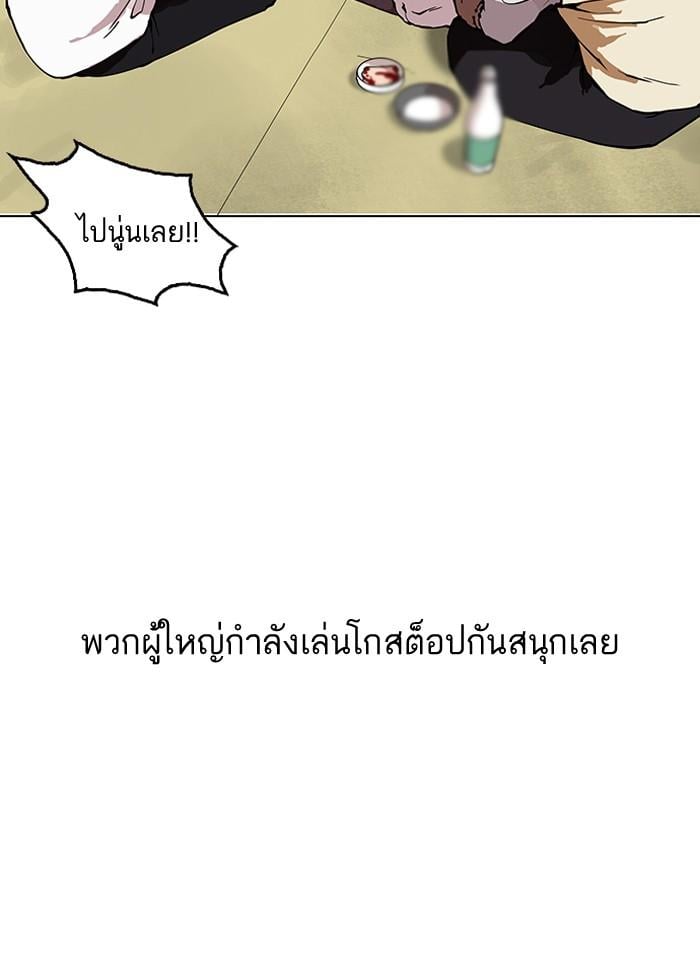 Lookism ตอนที่ 153 หน้า 94