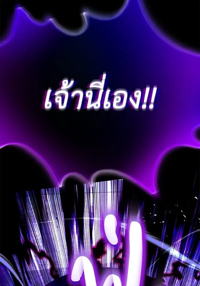 The Lazy Lord Masters the Sword ตอนที่ 94 หน้า 145