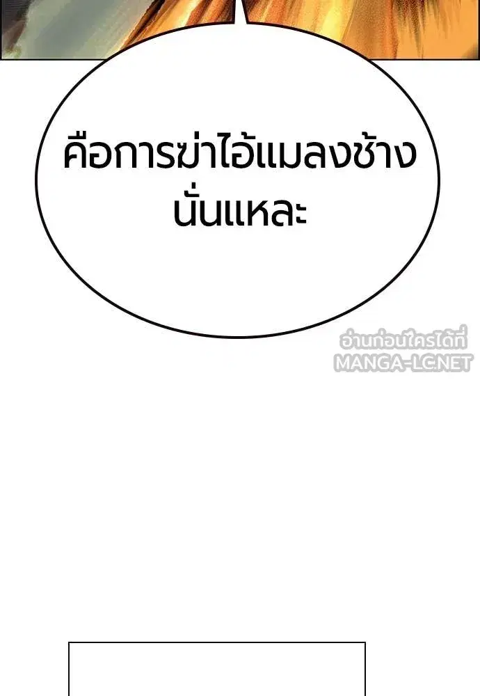 Jungle Juice ตอนที่ 185 หน้า 74