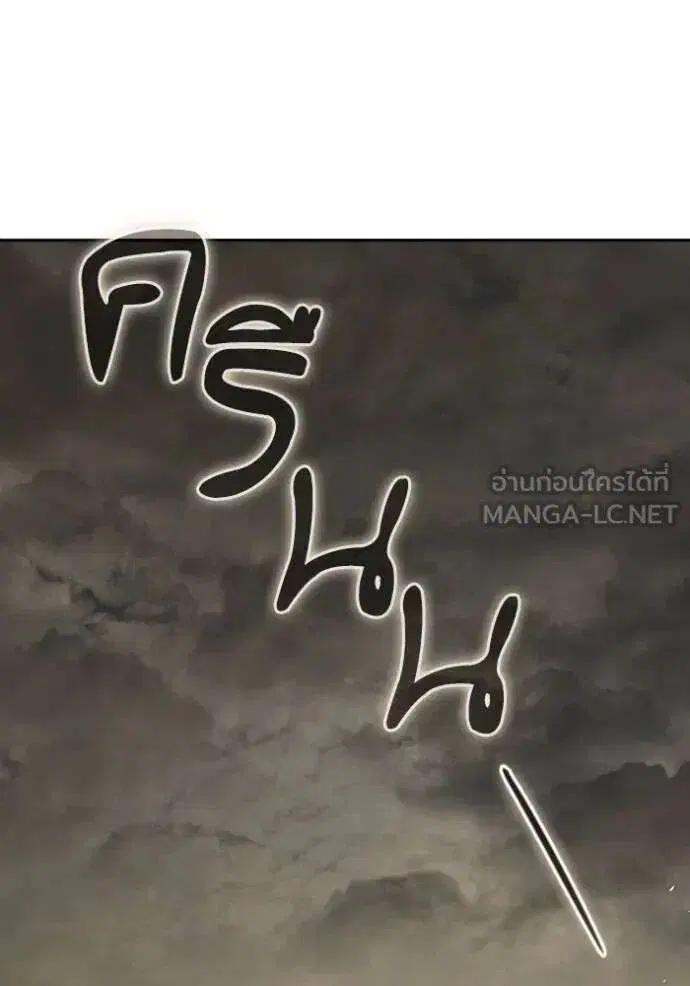 Sister I Am the Queen in This Life ตอนที่ 132 หน้า 57