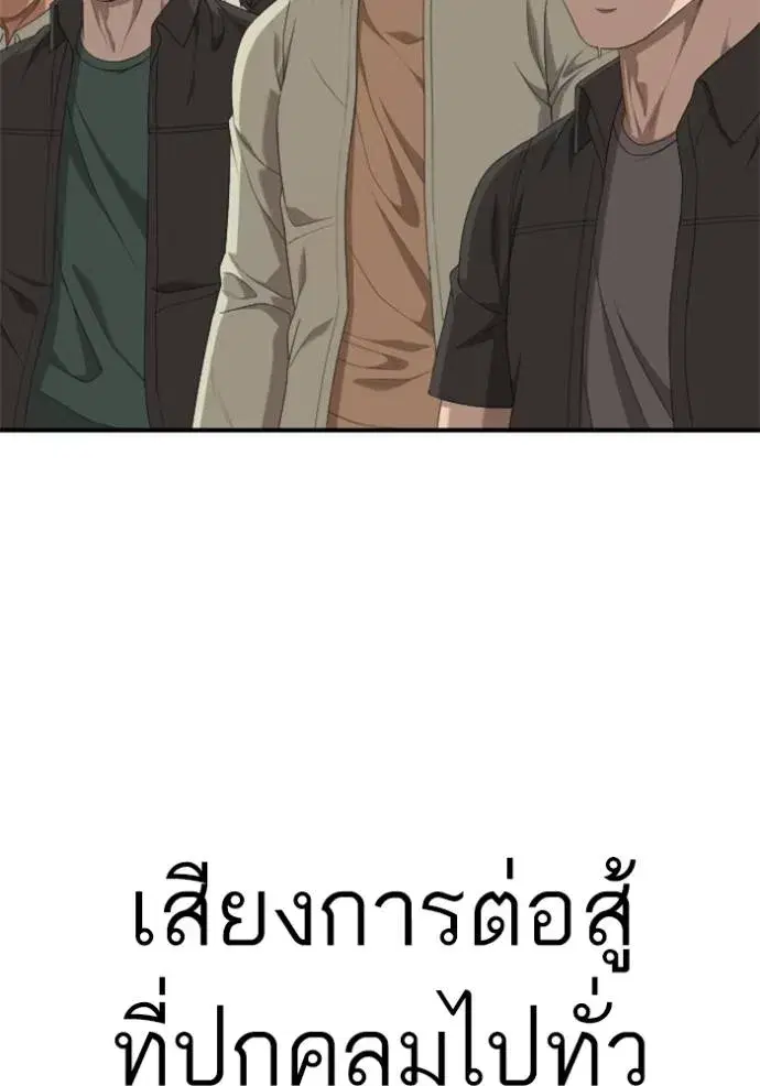 Bad Guy ตอนที่ 235 หน้า 65