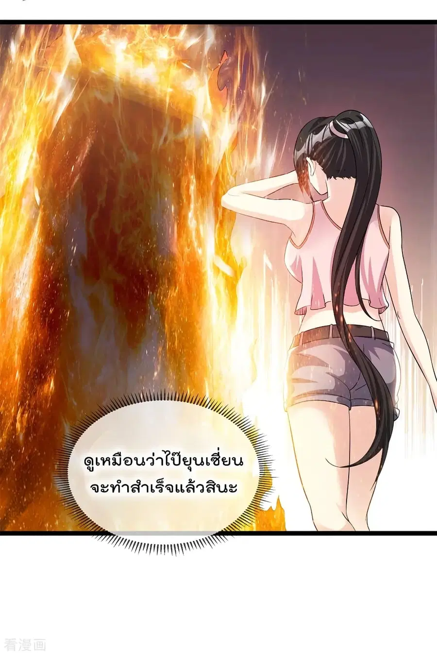 Immortal King of City ตอนที่ 158 หน้า 7