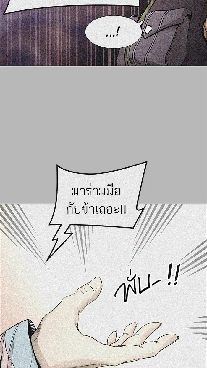 Tower of God ตอนที่ 473 หน้า 55