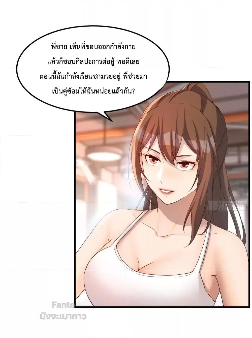My Twin Girlfriends Loves Me So Much ตอนที่ 180 หน้า 7