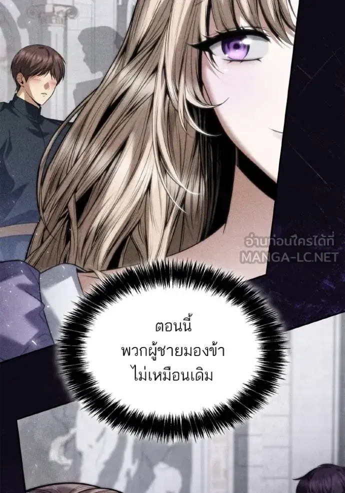 I Am the Queen in This Life ตอนที่ 169 หน้า 18
