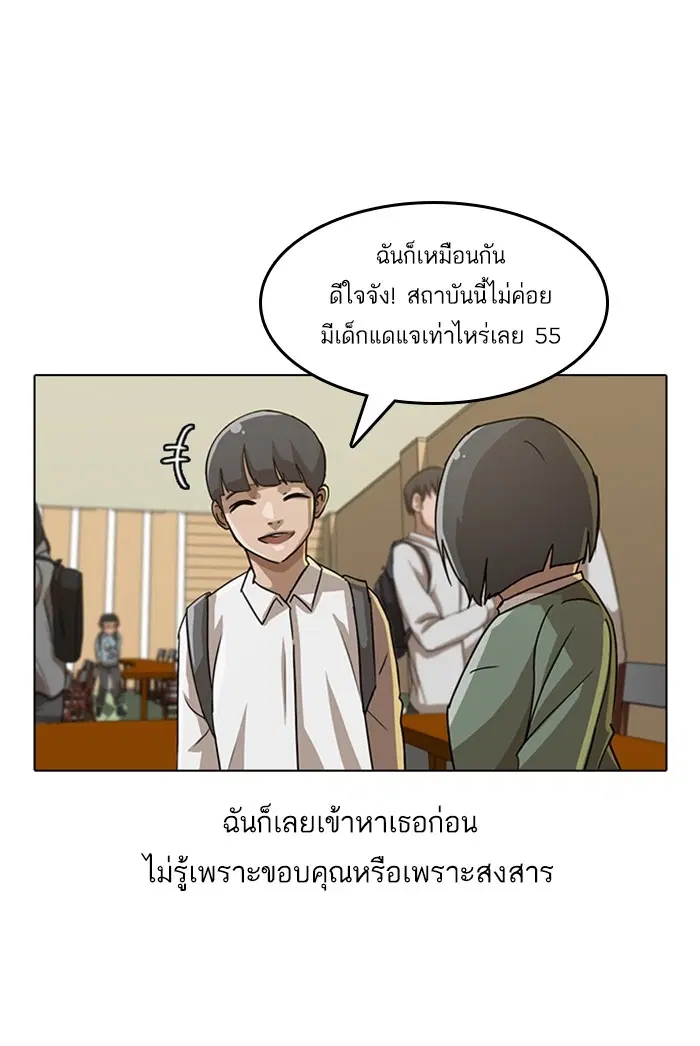 Random Chat ตอนที่ 21 หน้า 15