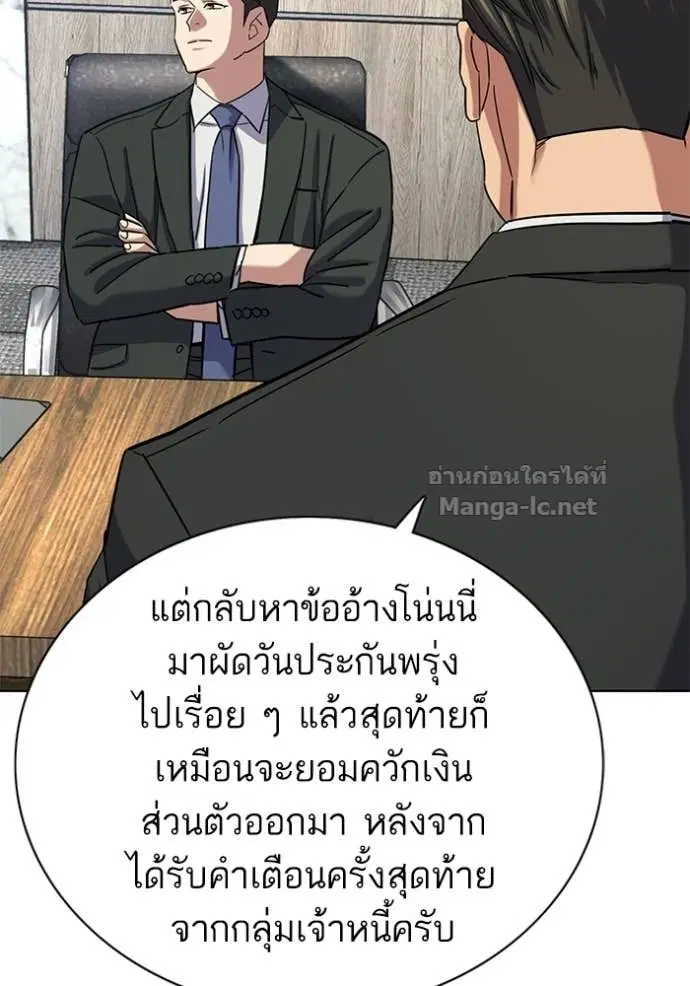 Reborn Rich ตอนที่ 187 หน้า 139