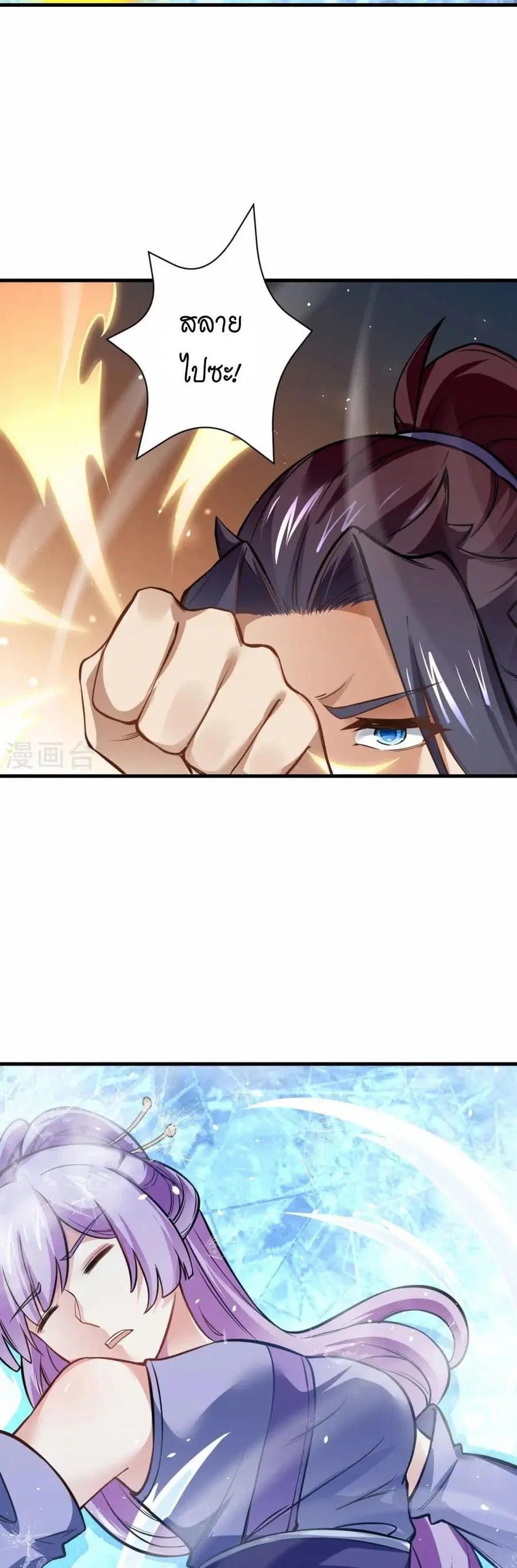 Against the Gods ตอนที่ 547 หน้า 16