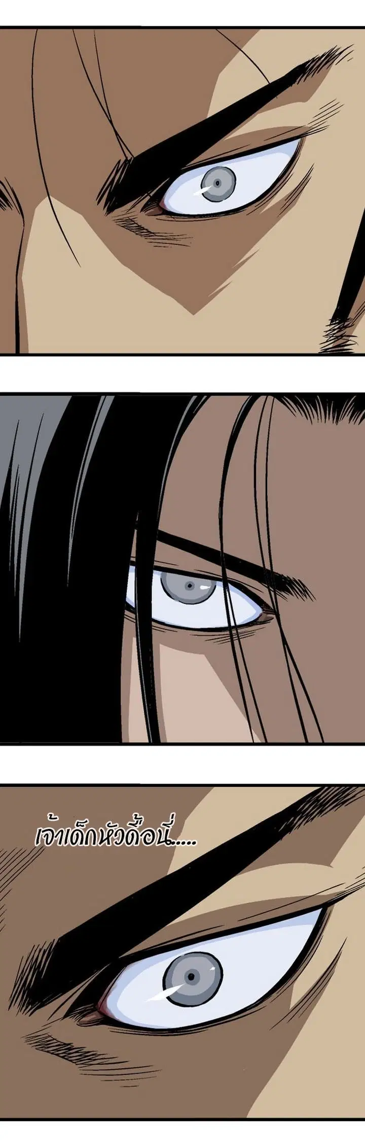 Gosu ตอนที่ 223 หน้า 35