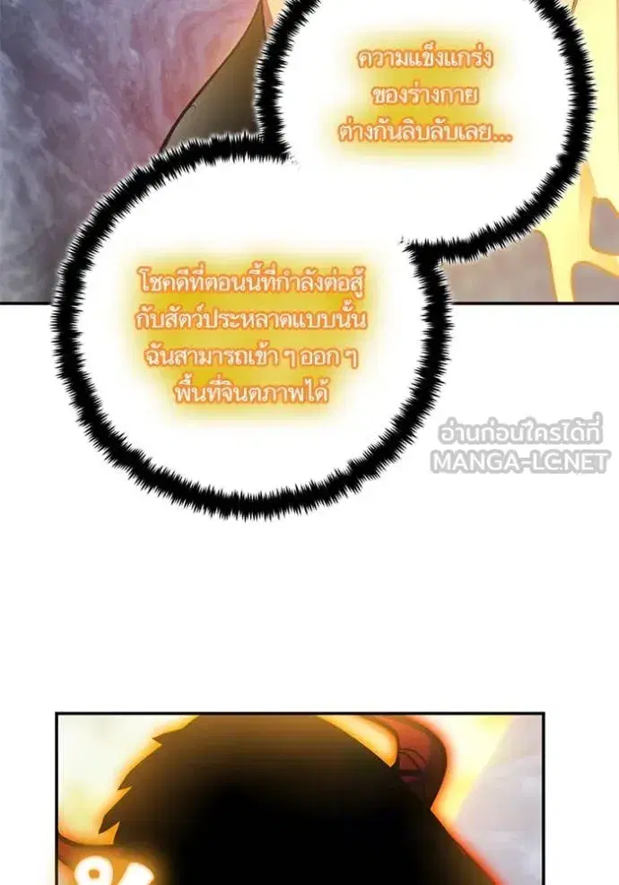 Return to Player ตอนที่ 195 หน้า 73