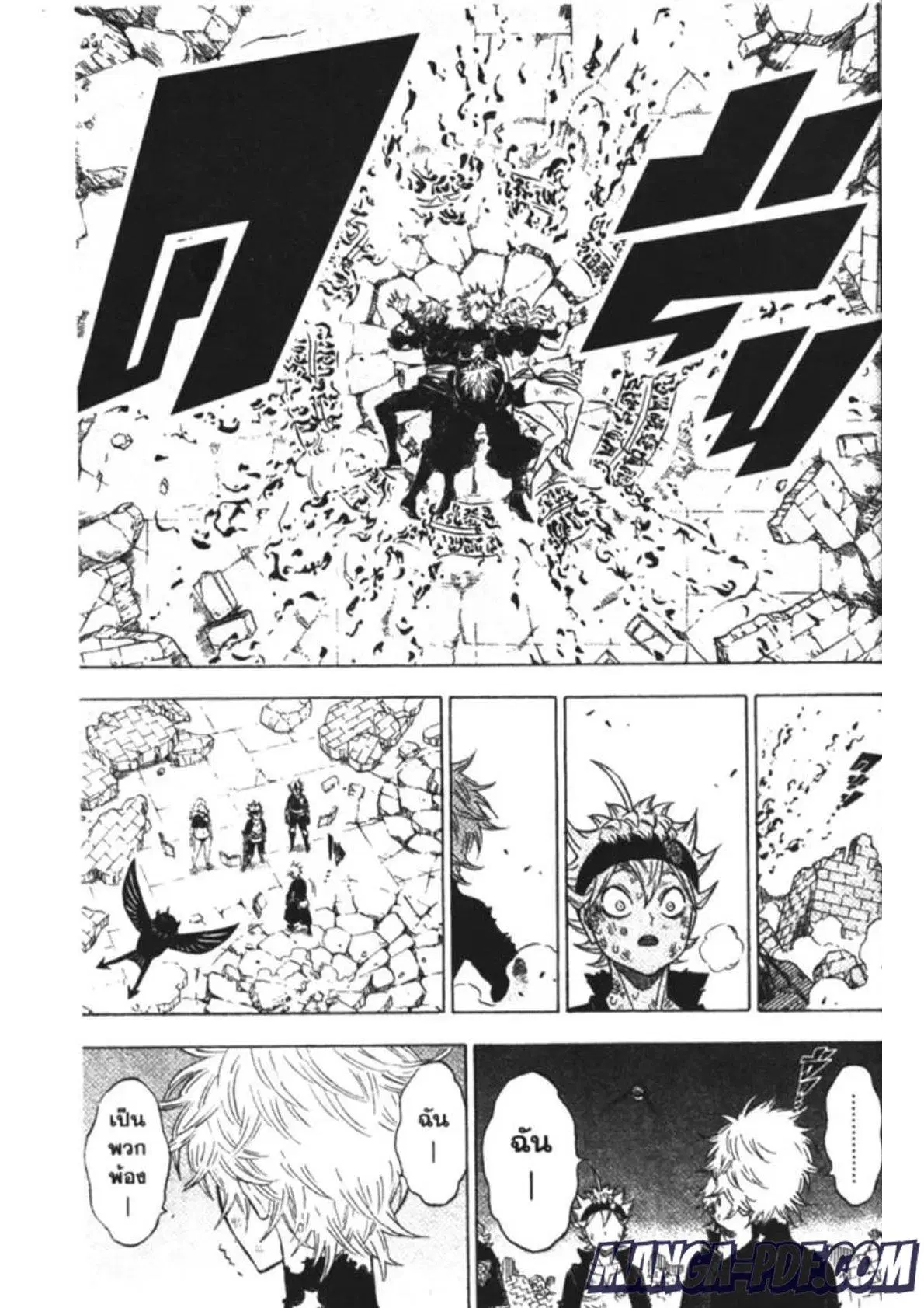 Black Clover ตอนที่ 163 หน้า 9