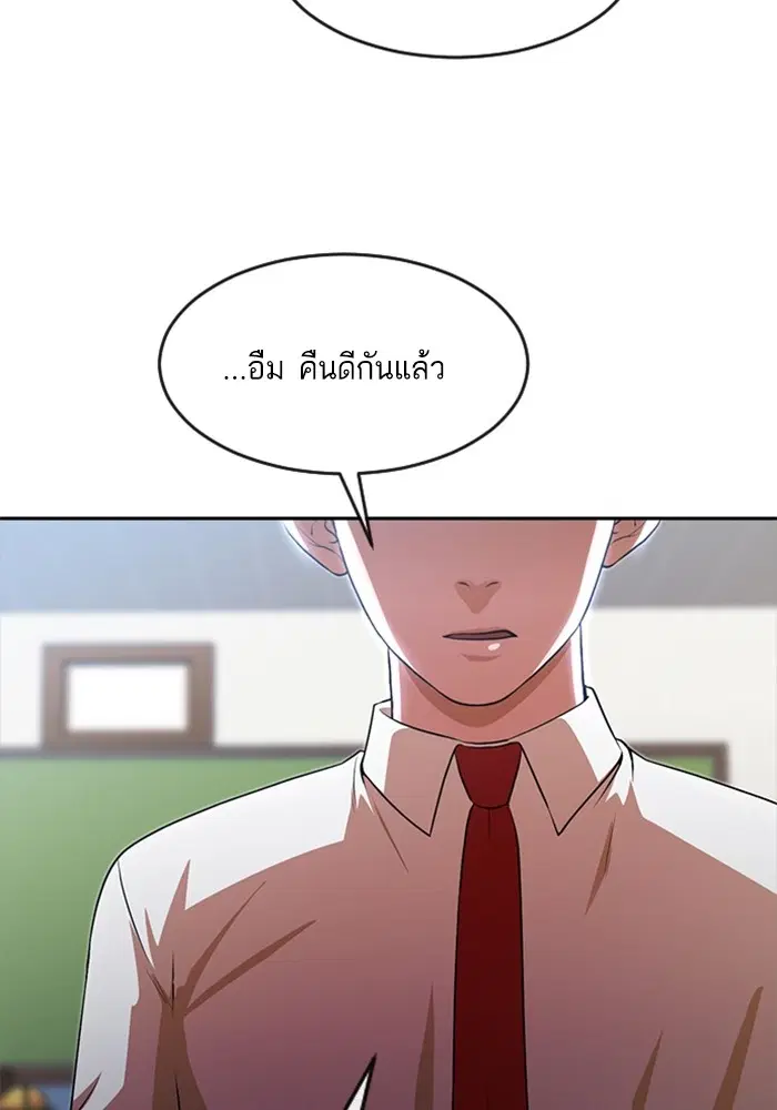 Random Chat ตอนที่ 264 หน้า 94