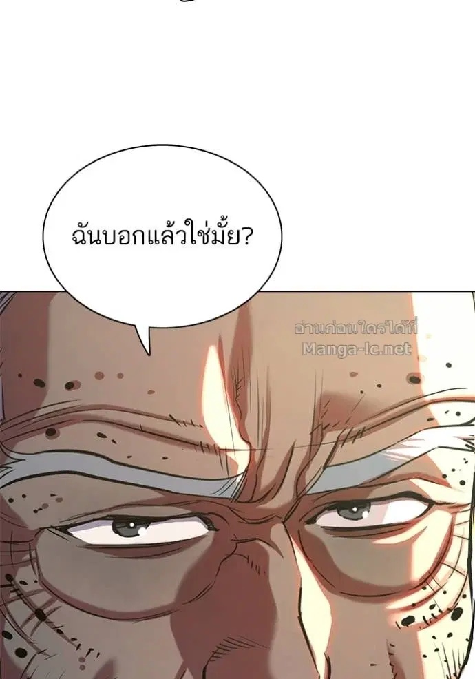 Reborn Rich ตอนที่ 193 หน้า 156