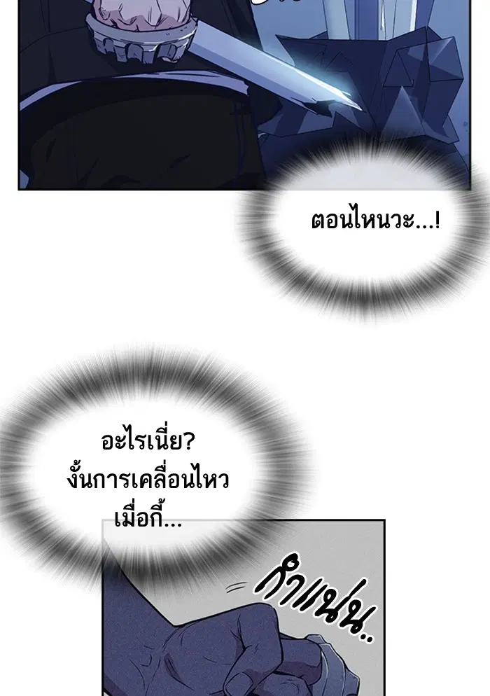 Study Group ตอนที่ 69 หน้า 36