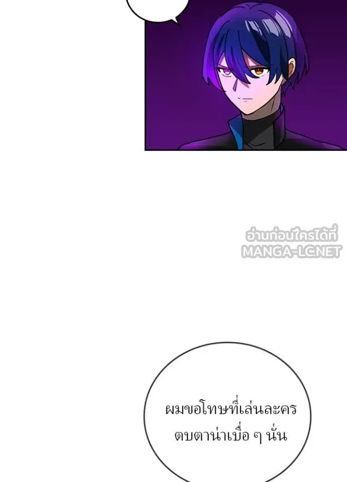 Hidden Class Gravity User เป้าหมายครั้งที่ 2 ต้องเป็นสุดยอดผู้แข็งแกร่งด้วยคลาสลับ ตอนที่ 59 หน้า 19