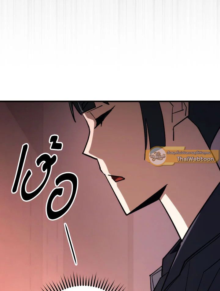 The Hero Returns ตอนที่ 87 หน้า 105
