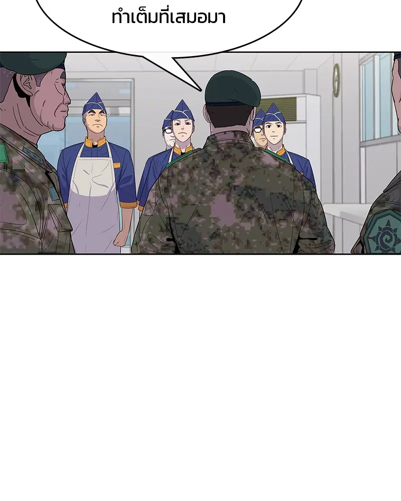 Kitchen Soldier ตอนที่ 106 หน้า 58