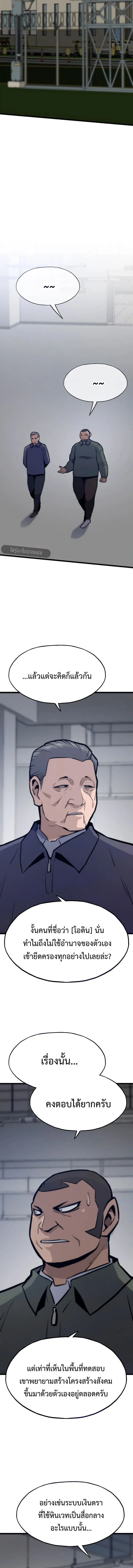 Past Life Returner ตอนที่ 132 หน้า 10