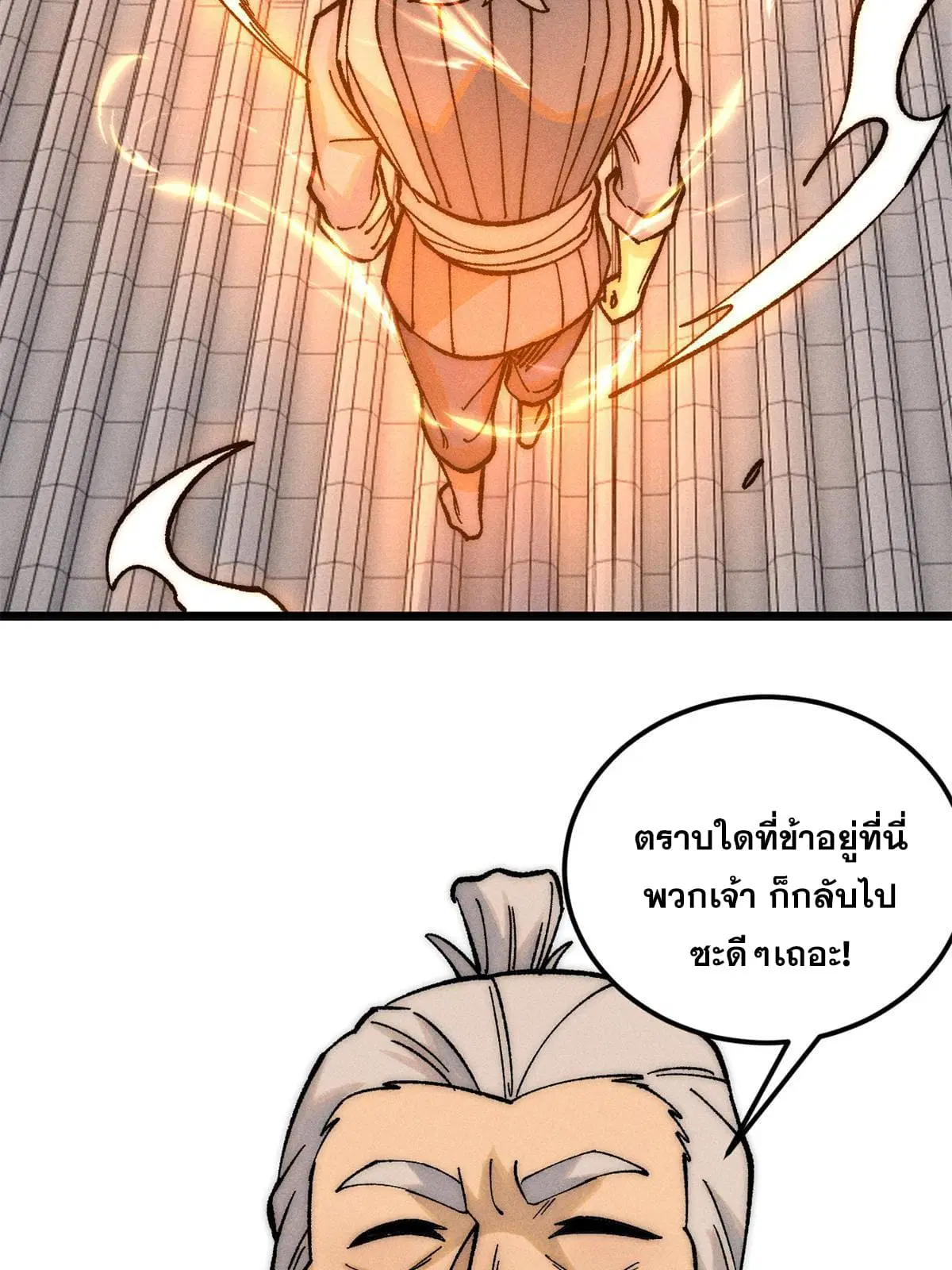 All Hail the Sect Leader ตอนที่ 212 หน้า 9