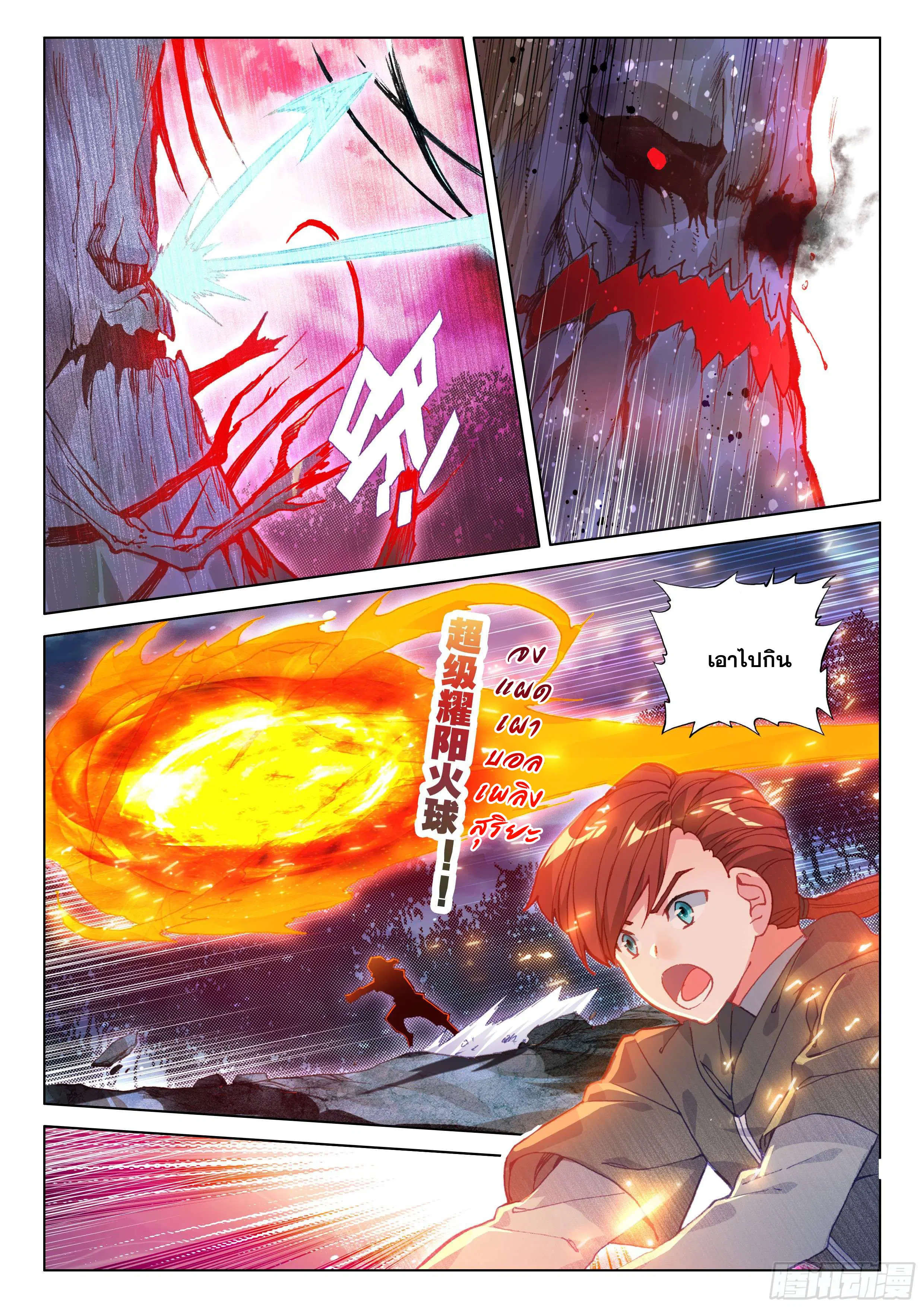 Douluo Dalu IV: Zhongji Douluo ตอนที่ 126 หน้า 10