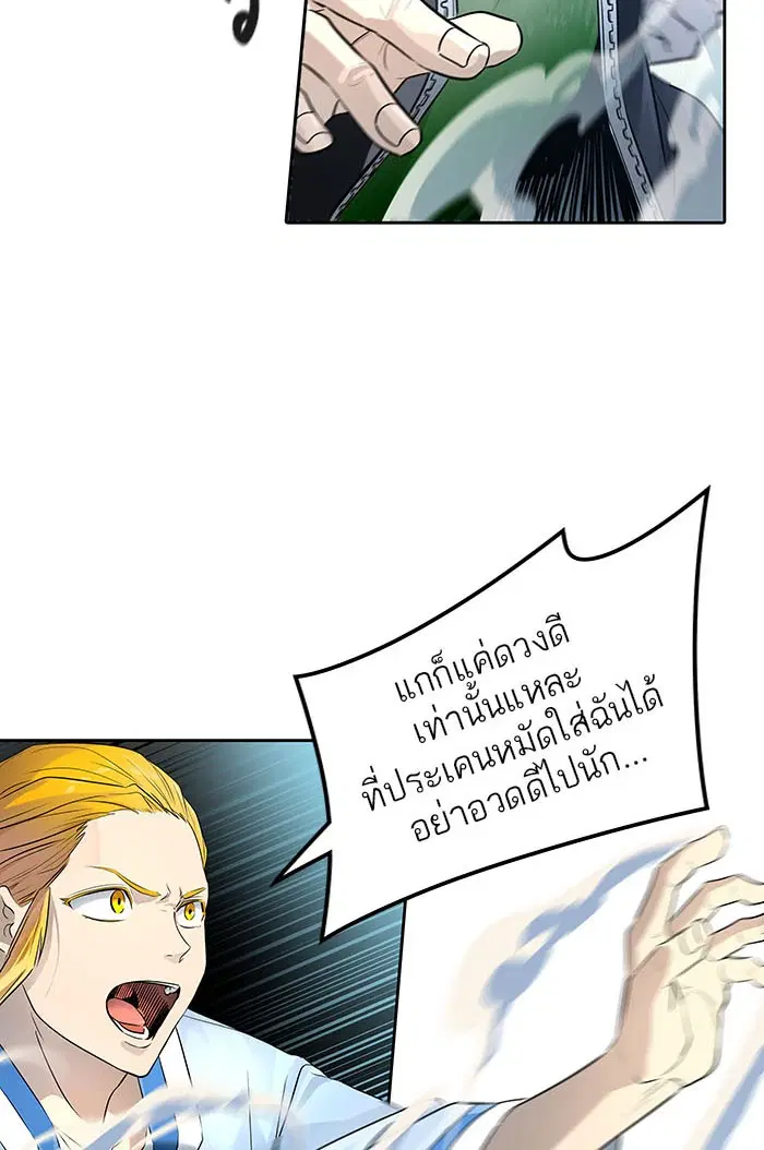 Tower of God ตอนที่ 523 หน้า 124