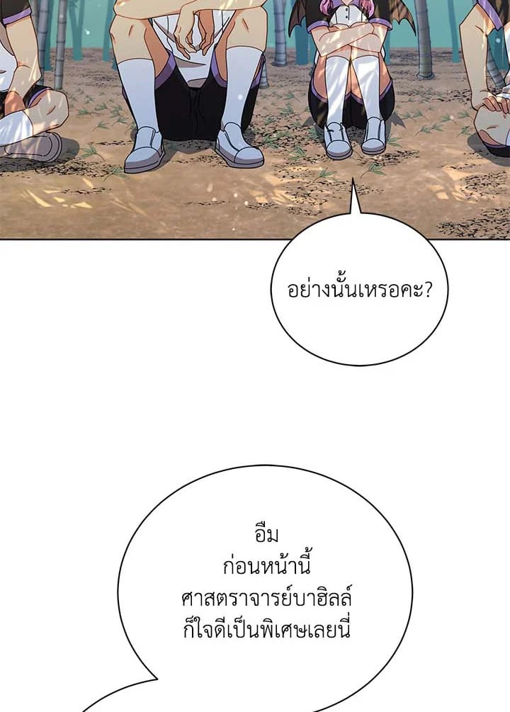 Necromancer Academy’s Genius Summoner ตอนที่ 34 หน้า 2