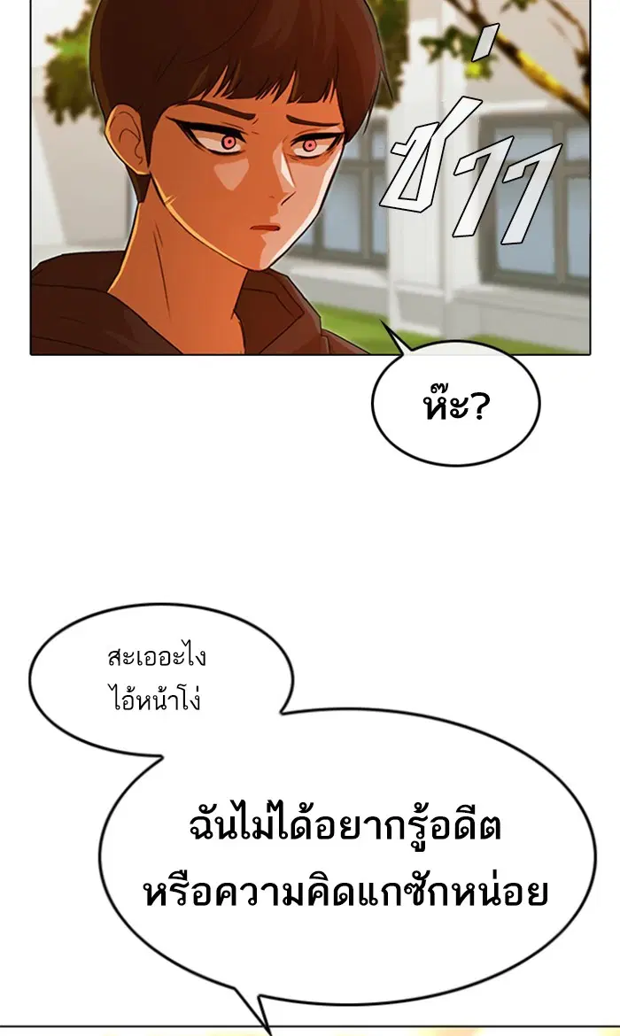Random Chat ตอนที่ 126 หน้า 114