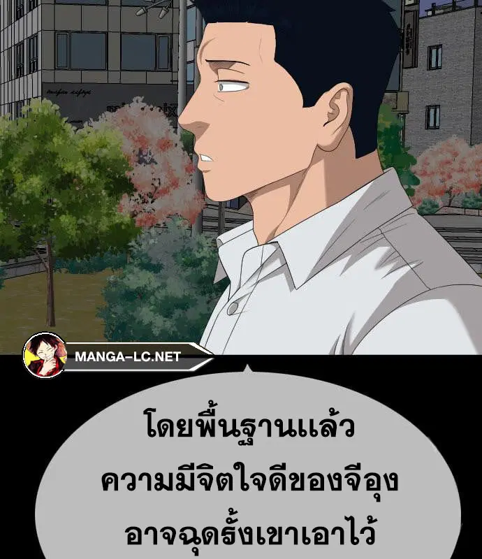 Bad Guy ตอนที่ 159 หน้า 131