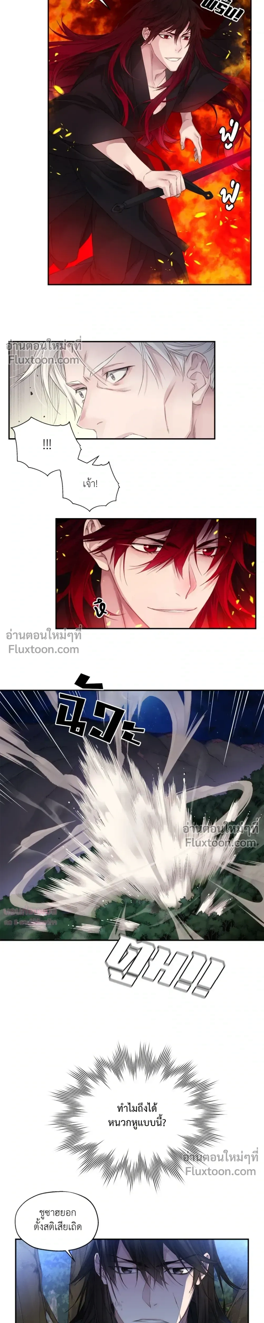 Murim’s Possession – ชีวิตใหม่ในโลกยุทธภพ ตอนที่ 3 หน้า 4