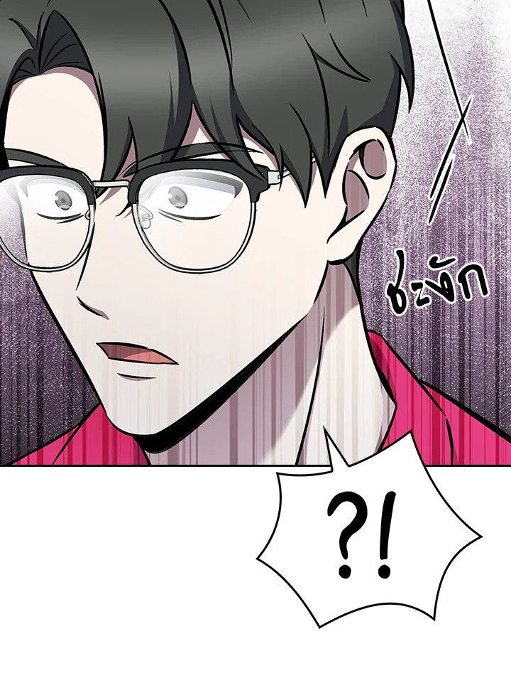 The Delivery Man From Murim ตอนที่ 63 หน้า 76