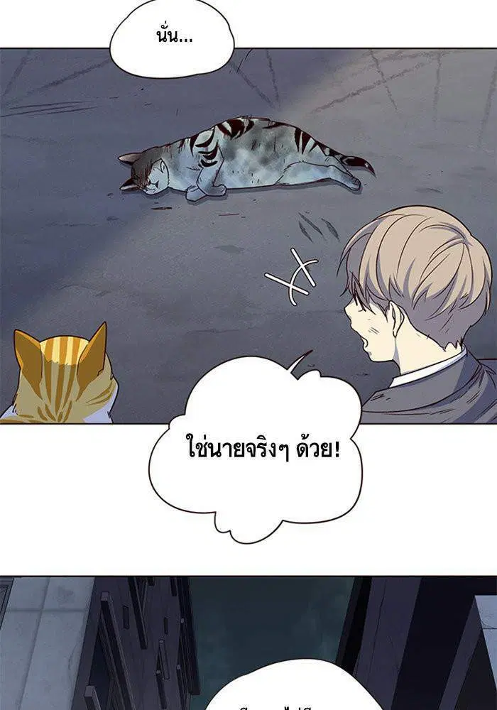 Eleceed ตอนที่ 3 หน้า 96